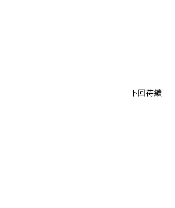 《幸福小島》漫画 第16話-滿足汗水和愛液的夜晚