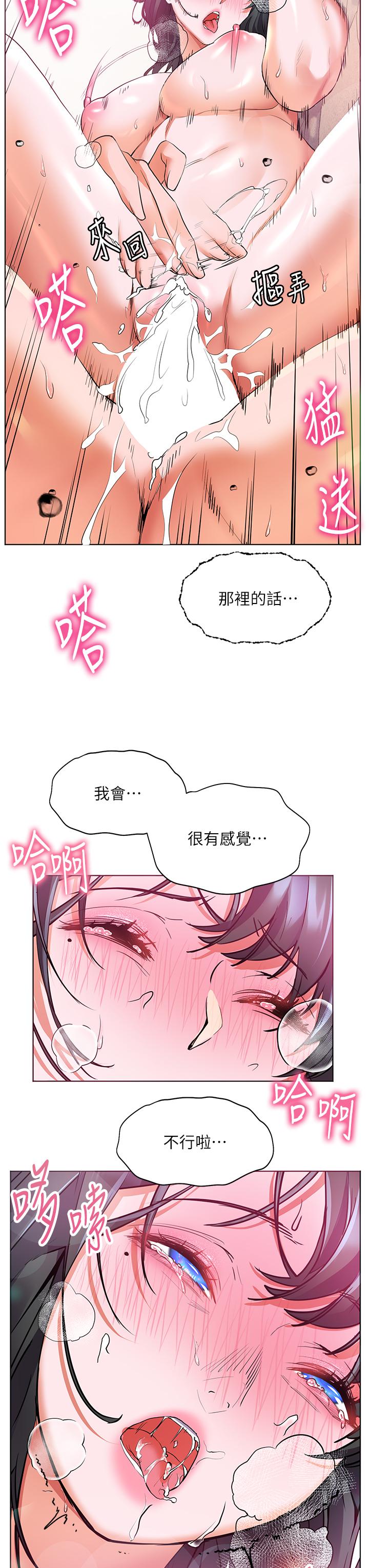《幸福小島》漫画 第16話-滿足汗水和愛液的夜晚