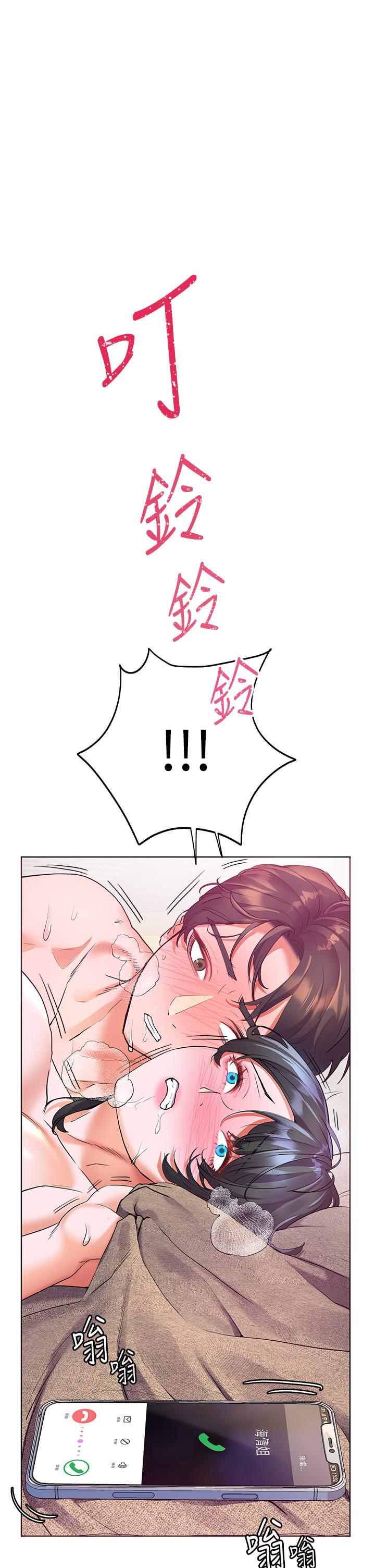 《幸福小島》漫画 第17話-比海倩姐技高一籌的阿姨
