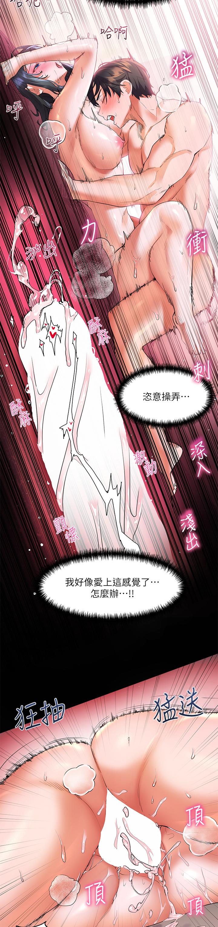 《幸福小島》漫画 第17話-比海倩姐技高一籌的阿姨