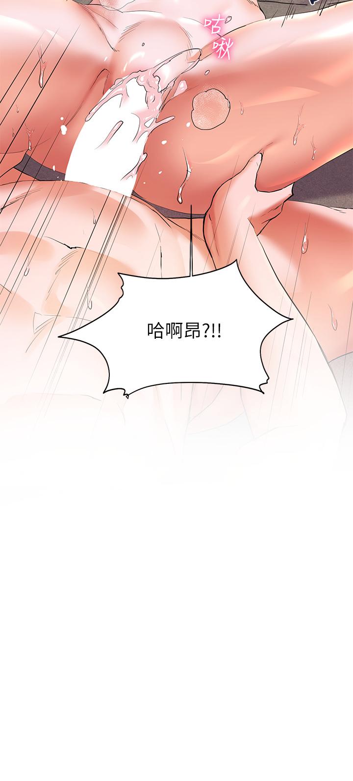 《幸福小島》漫画 第17話-比海倩姐技高一籌的阿姨