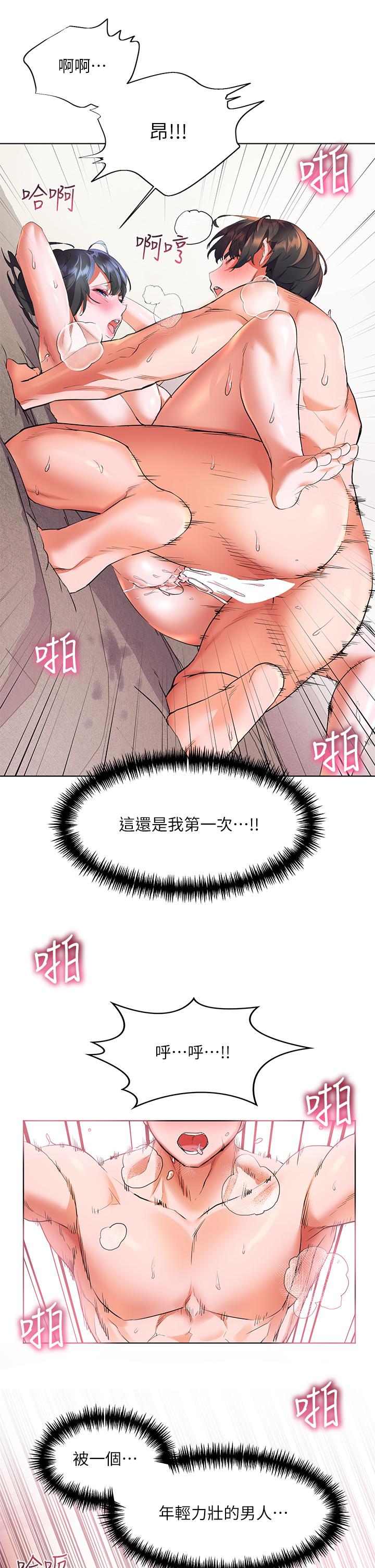 《幸福小島》漫画 第17話-比海倩姐技高一籌的阿姨