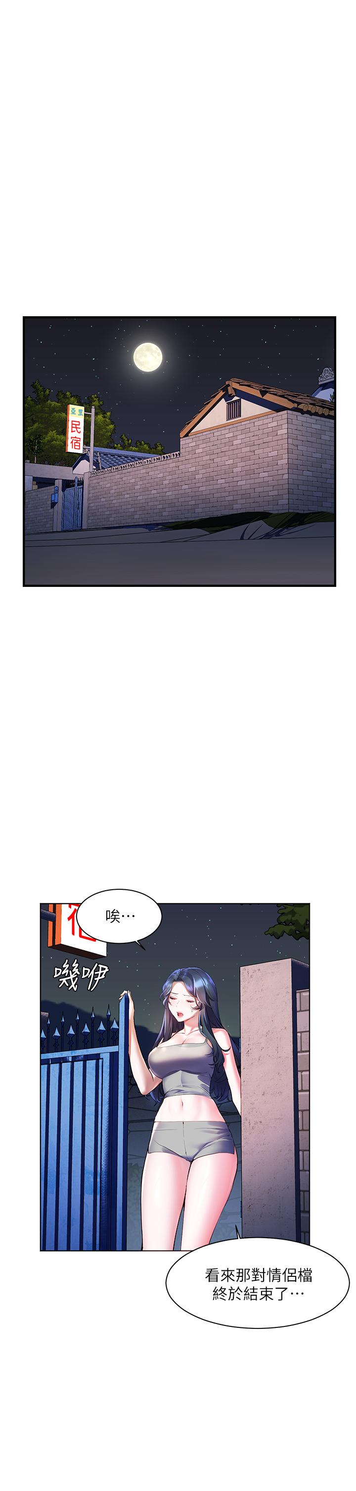 《幸福小島》漫画 第18話-火力全開的泳裝戰袍