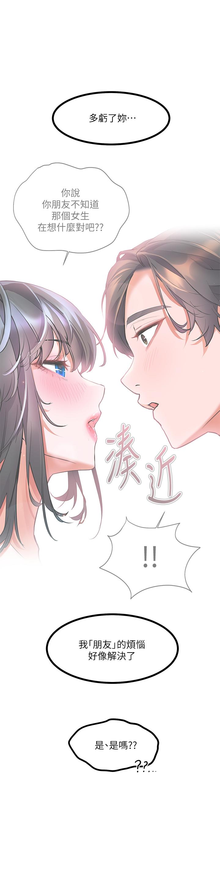 《幸福小島》漫画 第18話-火力全開的泳裝戰袍
