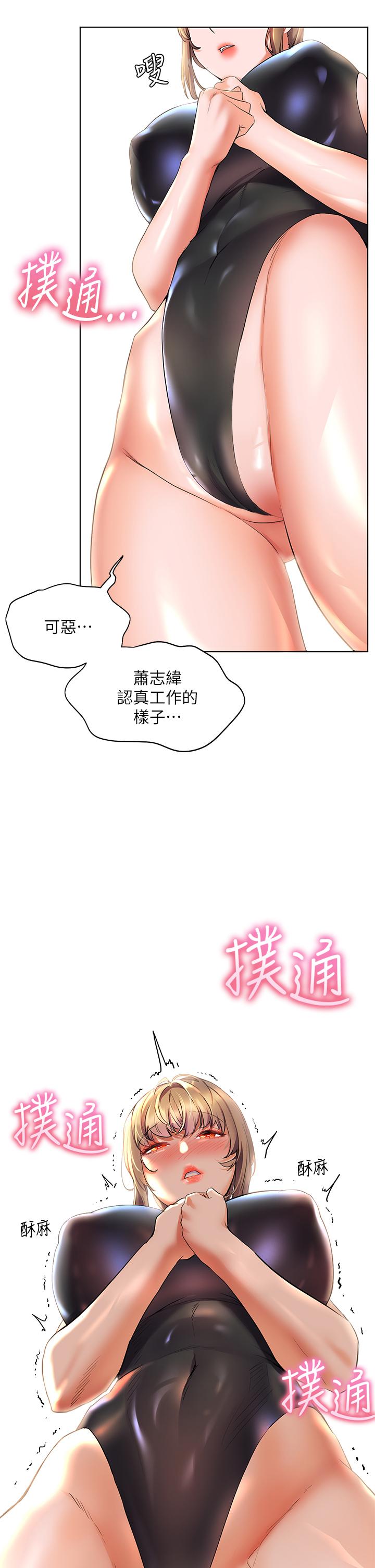 《幸福小島》漫画 第18話-火力全開的泳裝戰袍