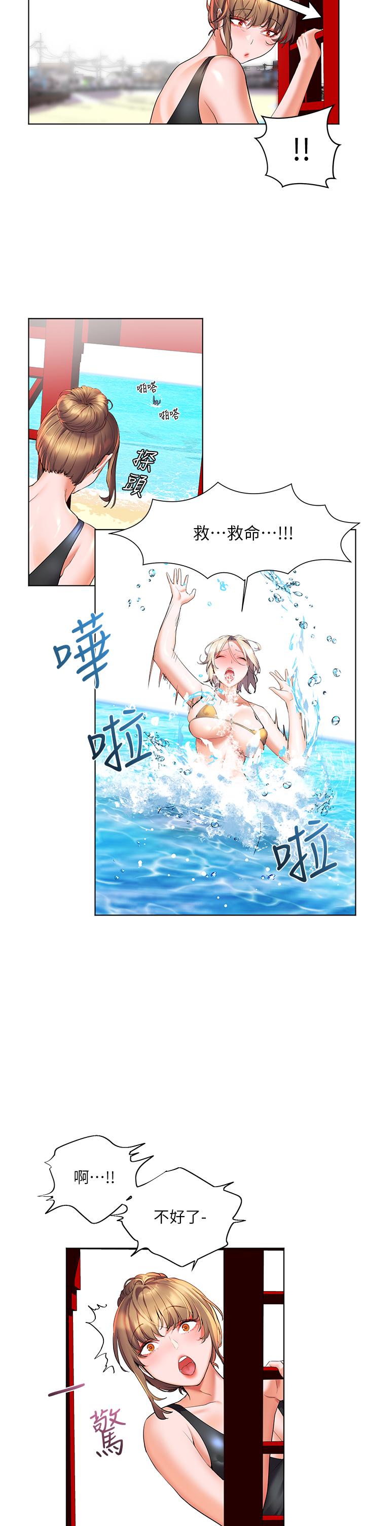 《幸福小島》漫画 第18話-火力全開的泳裝戰袍