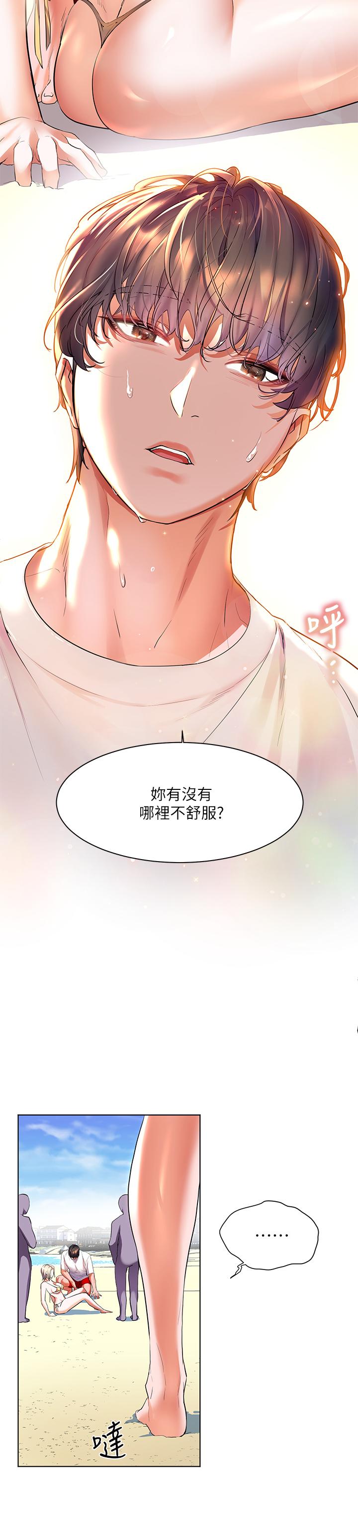 《幸福小島》漫画 第18話-火力全開的泳裝戰袍