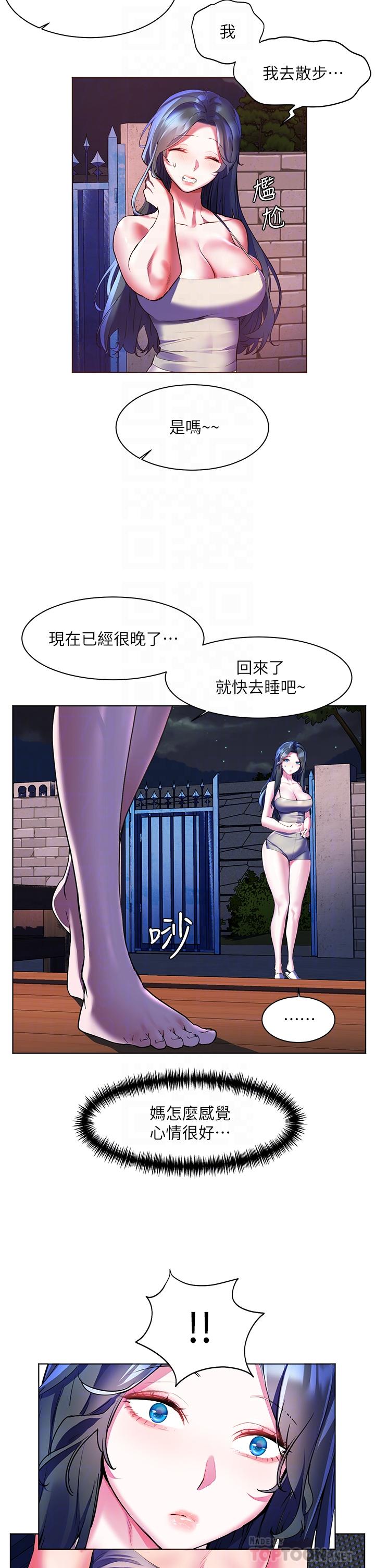 《幸福小島》漫画 第18話-火力全開的泳裝戰袍