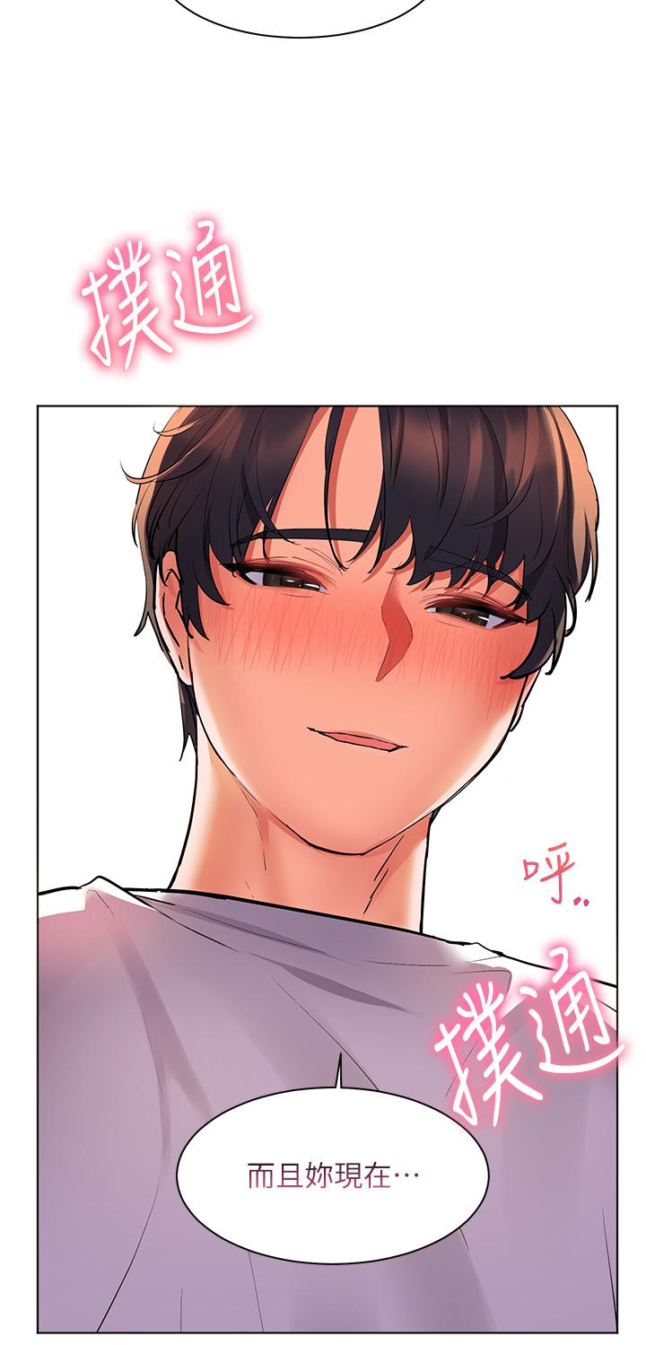 《幸福小島》漫画 第19話-在睡著的亞里旁大膽調情
