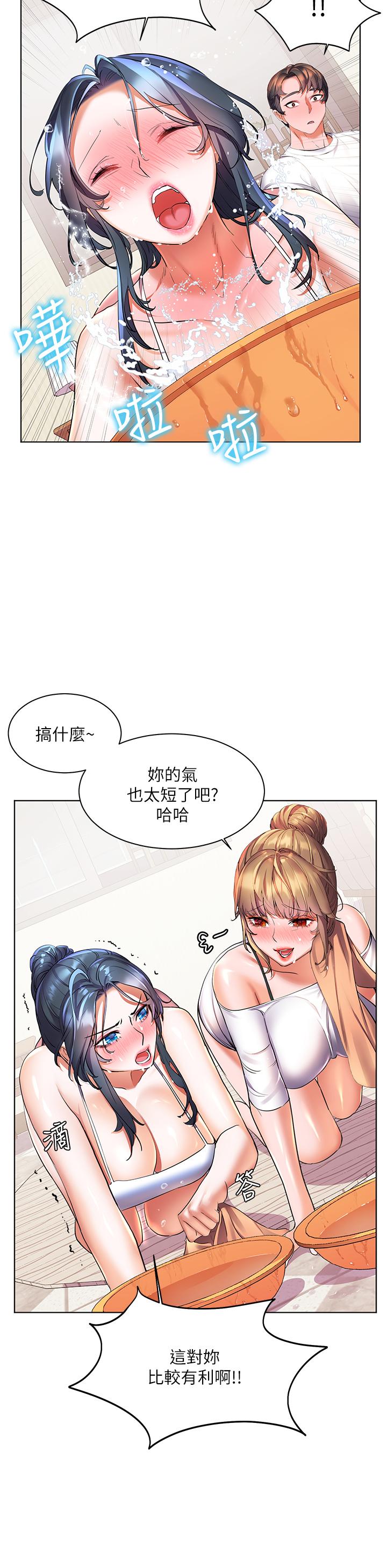 《幸福小島》漫画 第20話-被我這樣摸很爽吧