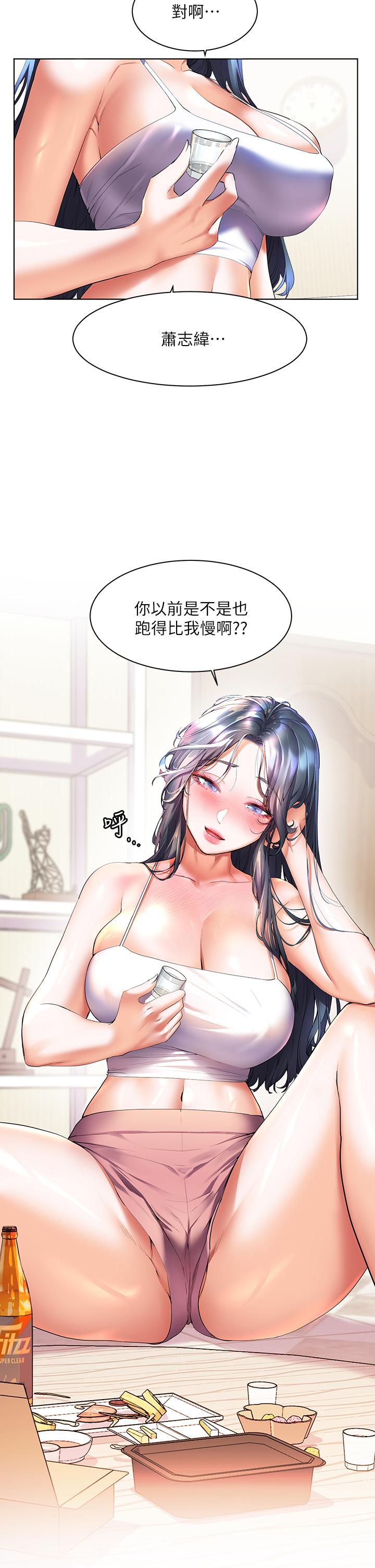 《幸福小島》漫画 第20話-被我這樣摸很爽吧