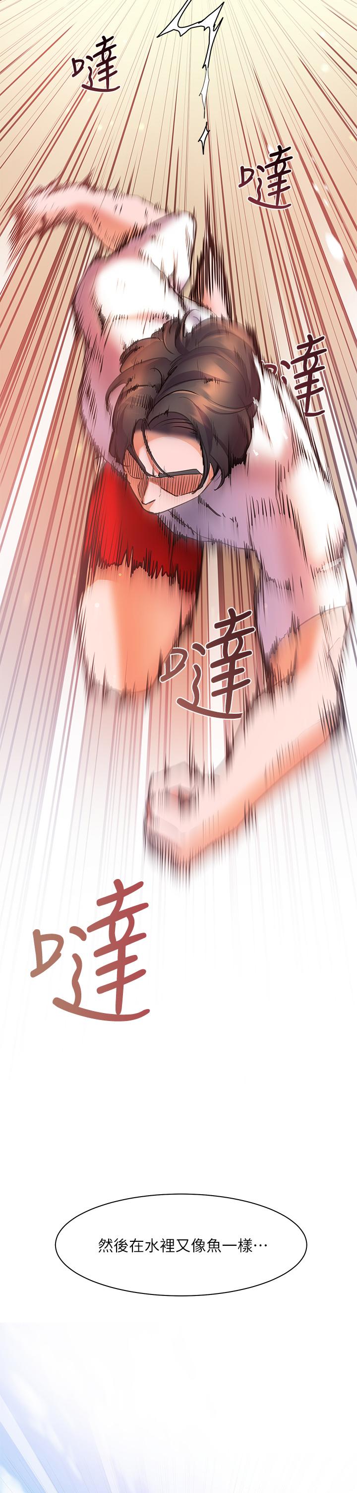 《幸福小島》漫画 第20話-被我這樣摸很爽吧