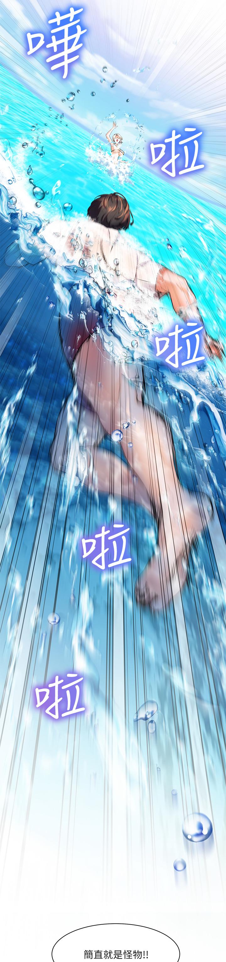 《幸福小島》漫画 第20話-被我這樣摸很爽吧