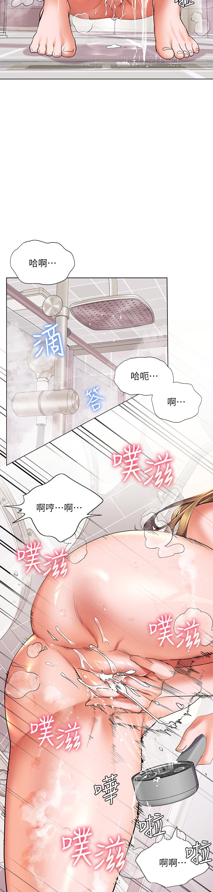 《幸福小島》漫画 第21話-激烈交纏的雙軀