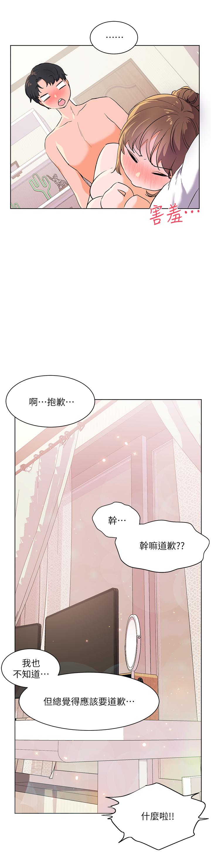 《幸福小島》漫画 第21話-激烈交纏的雙軀