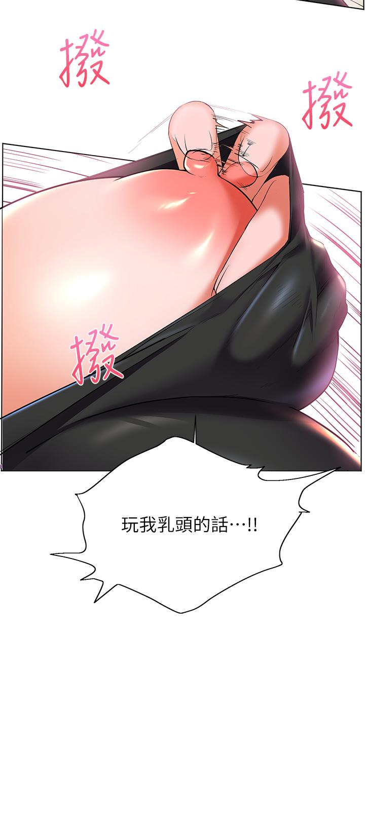 《幸福小島》漫画 第21話-激烈交纏的雙軀