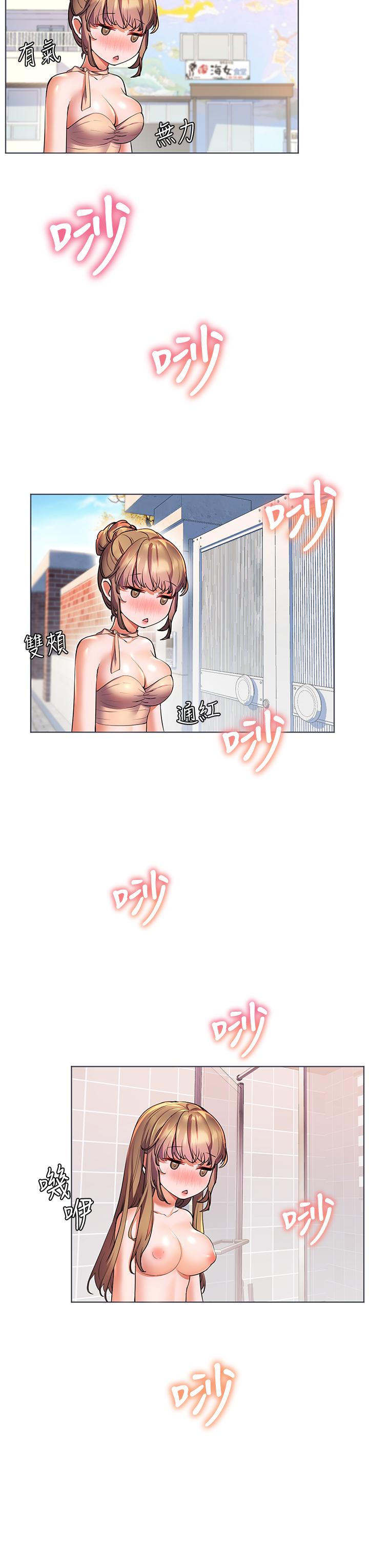 《幸福小島》漫画 第21話-激烈交纏的雙軀
