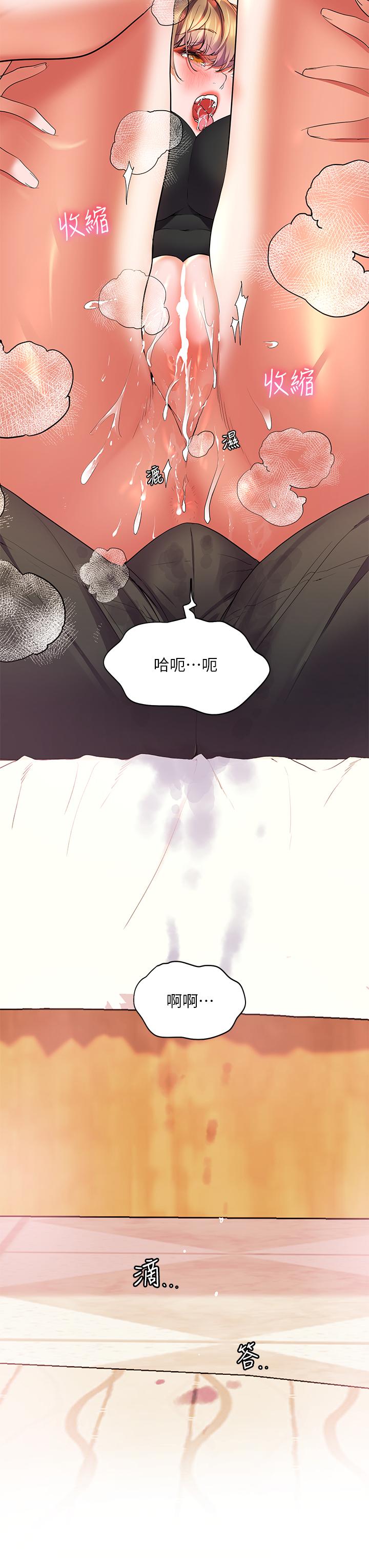 《幸福小島》漫画 第21話-激烈交纏的雙軀