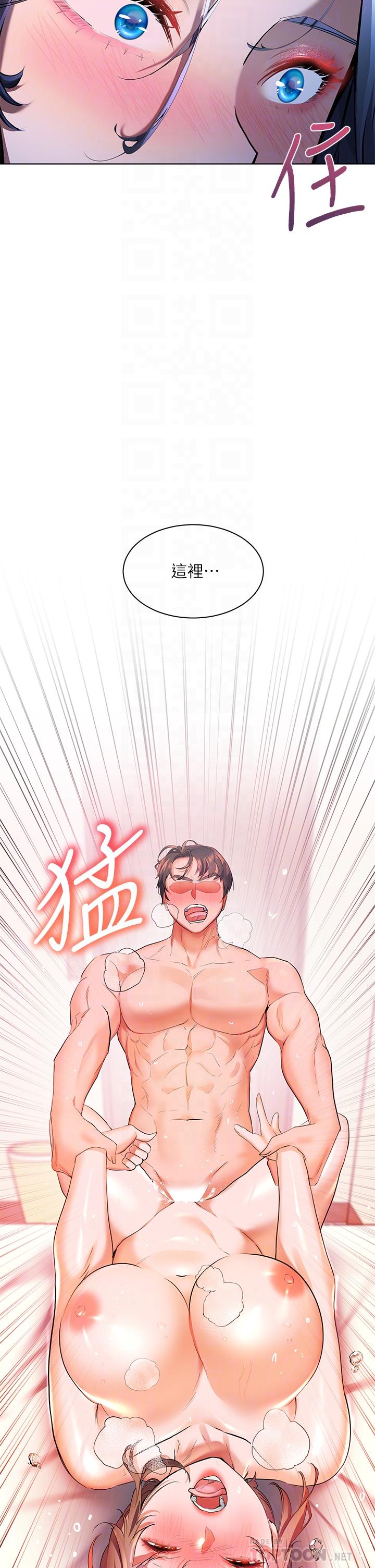 《幸福小島》漫画 第22話-在門外偷看朋友愛愛