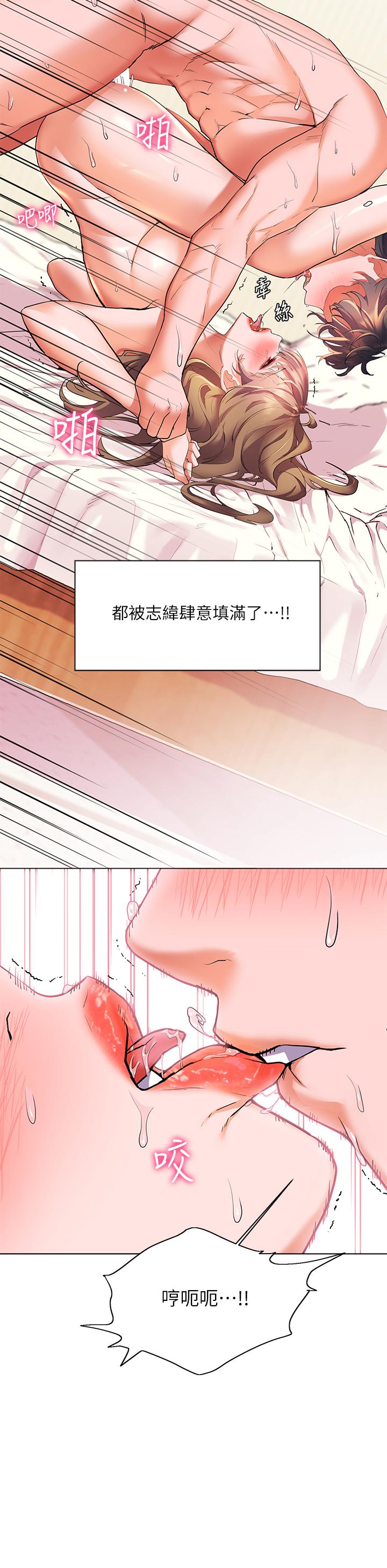 《幸福小島》漫画 第22話-在門外偷看朋友愛愛