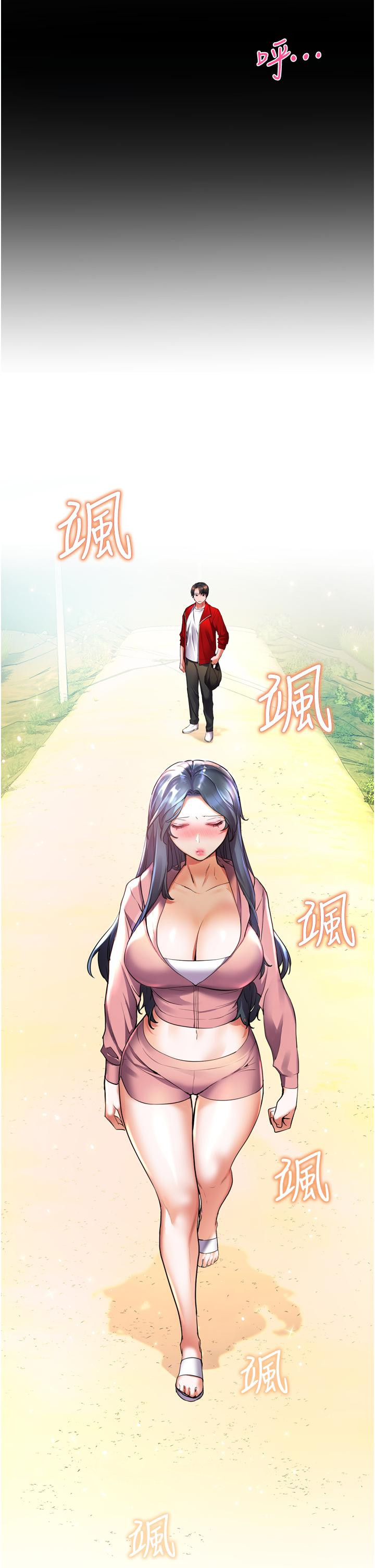 《幸福小島》漫画 第23話-好想被志偉的大肉棒填滿