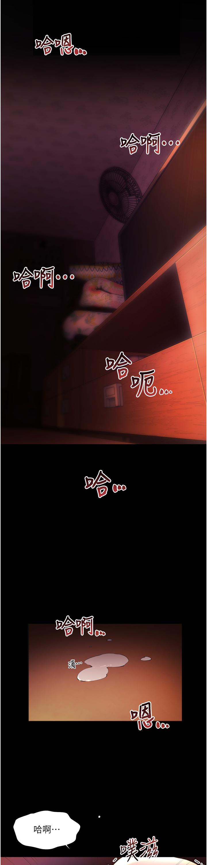 《幸福小島》漫画 第23話-好想被志偉的大肉棒填滿