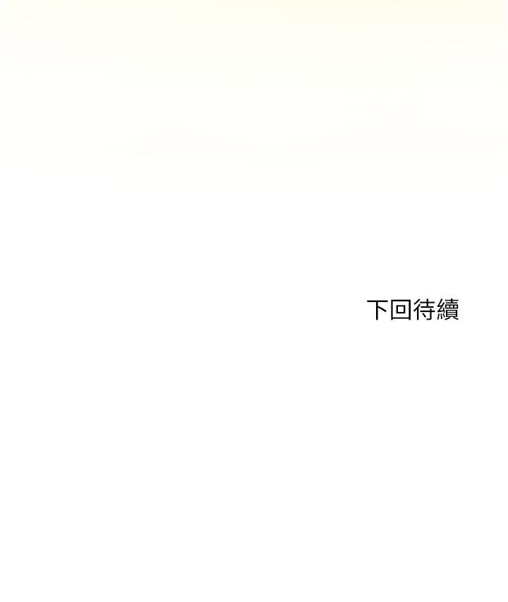 《幸福小島》漫画 第23話-好想被志偉的大肉棒填滿