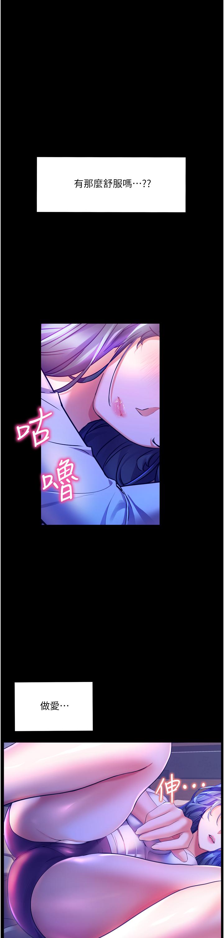 《幸福小島》漫画 第23話-好想被志偉的大肉棒填滿