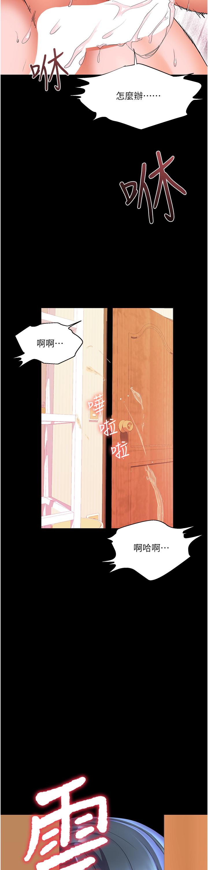 《幸福小島》漫画 第23話-好想被志偉的大肉棒填滿