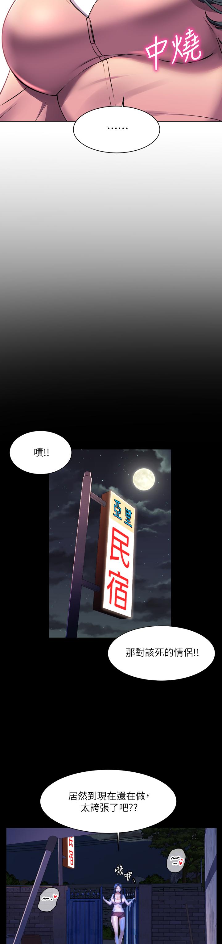 《幸福小島》漫画 第23話-好想被志偉的大肉棒填滿