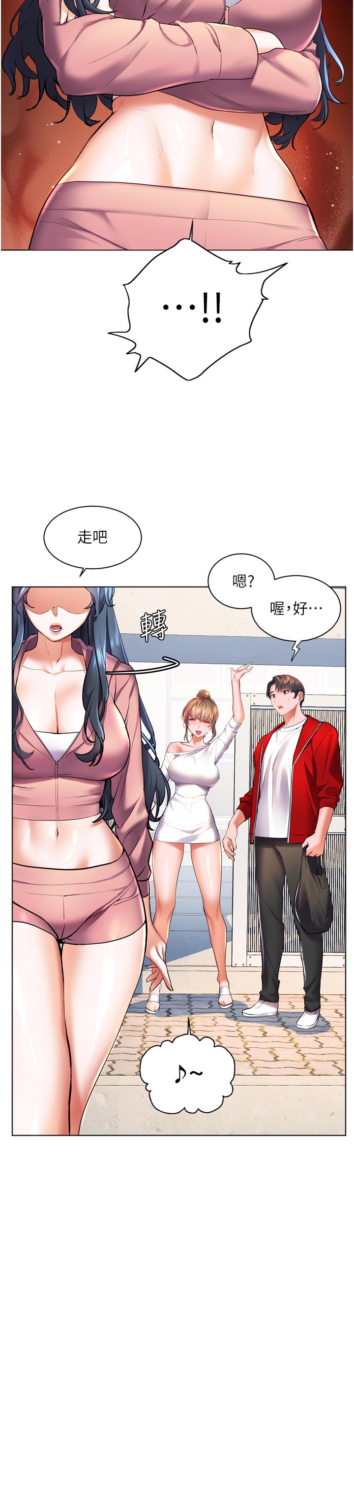 《幸福小島》漫画 第23話-好想被志偉的大肉棒填滿