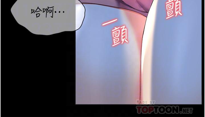《幸福小島》漫画 第23話-好想被志偉的大肉棒填滿