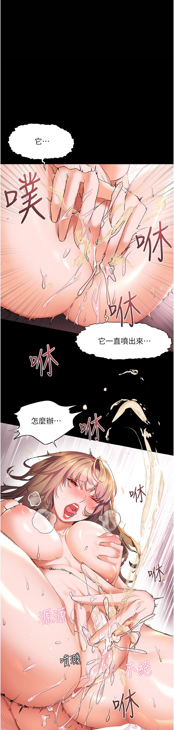 《幸福小島》漫画 第23話-好想被志偉的大肉棒填滿