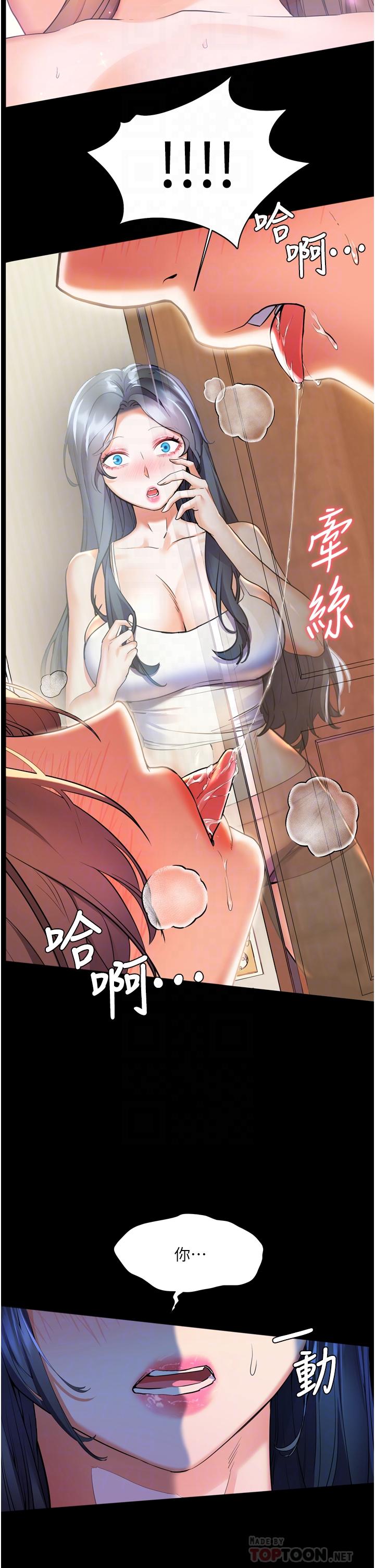 《幸福小島》漫画 第23話-好想被志偉的大肉棒填滿