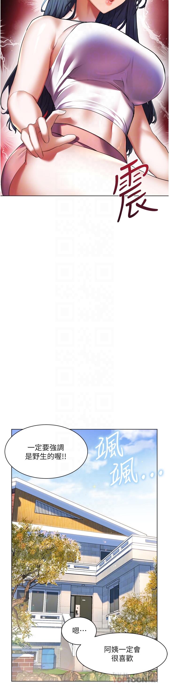 《幸福小島》漫画 第23話-好想被志偉的大肉棒填滿