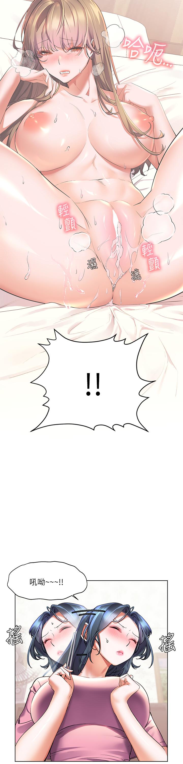 《幸福小島》漫画 第24話-把母女倆都弄濕的志偉