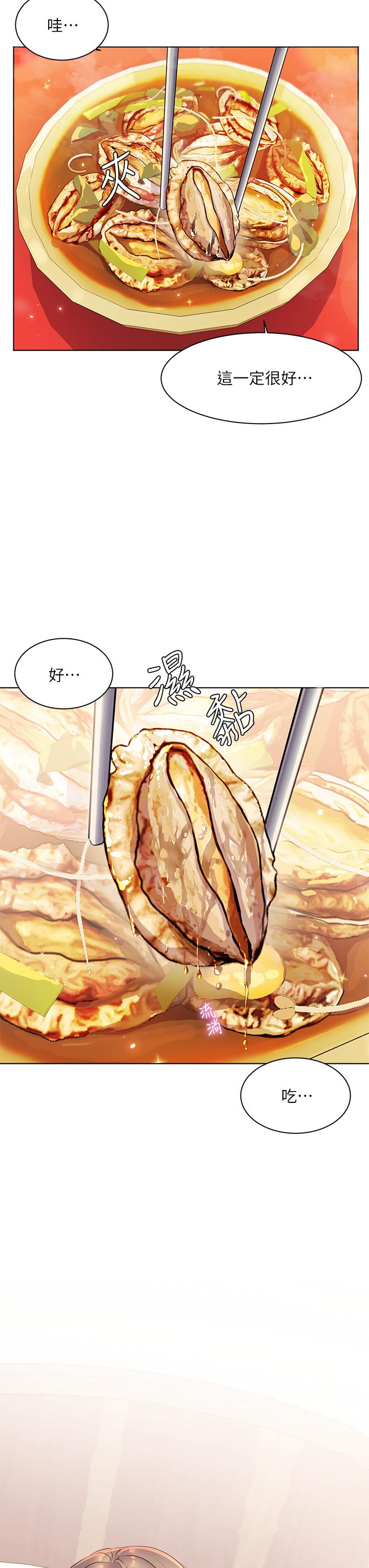 《幸福小島》漫画 第24話-把母女倆都弄濕的志偉