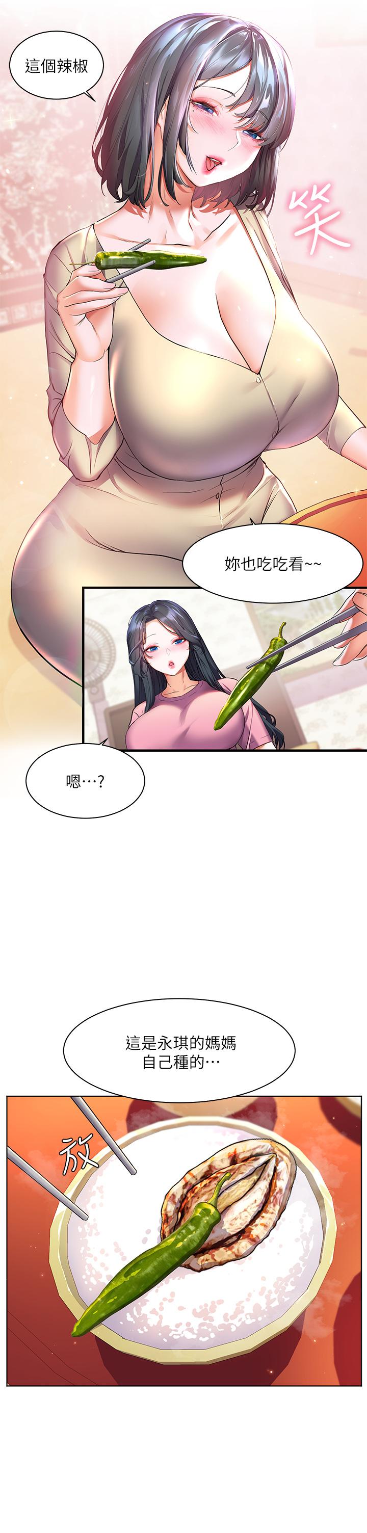 《幸福小島》漫画 第24話-把母女倆都弄濕的志偉