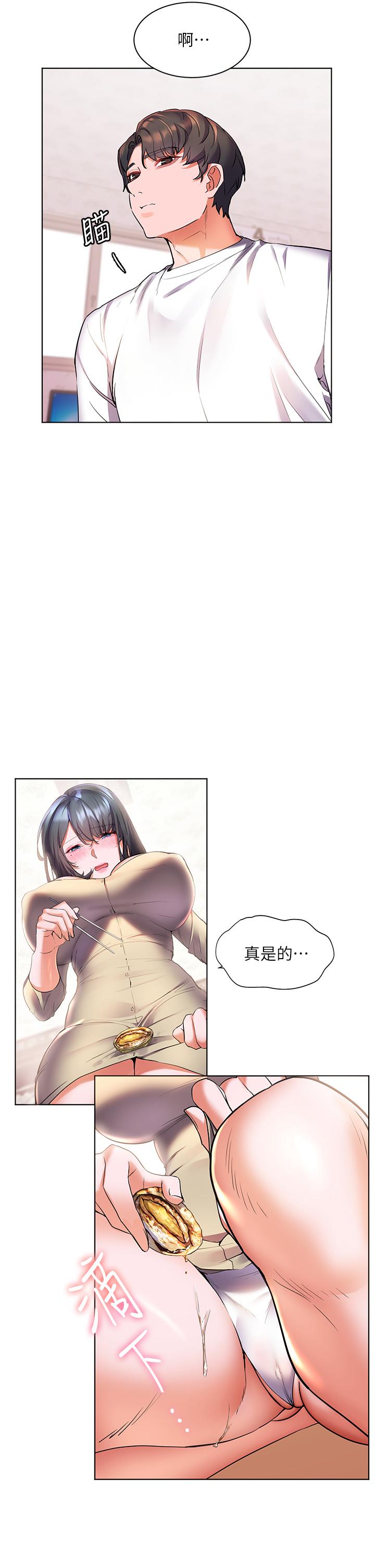 《幸福小島》漫画 第24話-把母女倆都弄濕的志偉