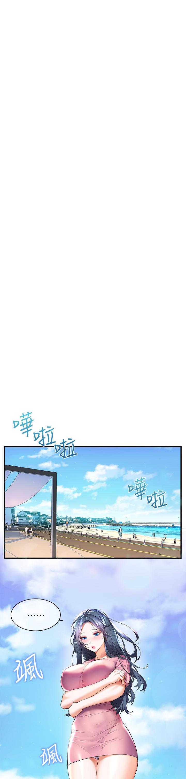 《幸福小島》漫画 第24話-把母女倆都弄濕的志偉