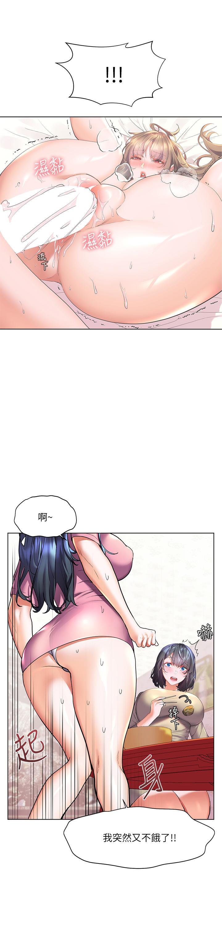 《幸福小島》漫画 第24話-把母女倆都弄濕的志偉