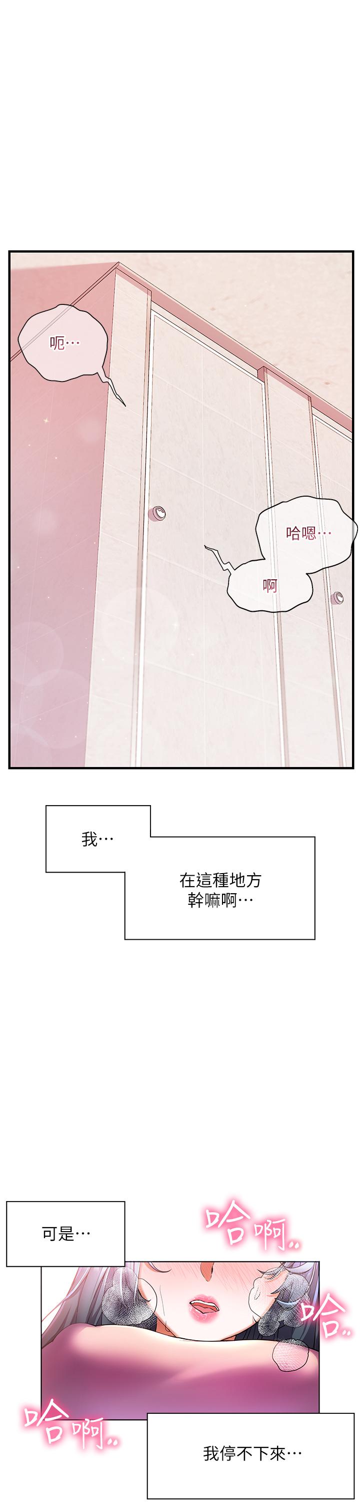 《幸福小島》漫画 第25話-把阿姨當玩具隨意操弄