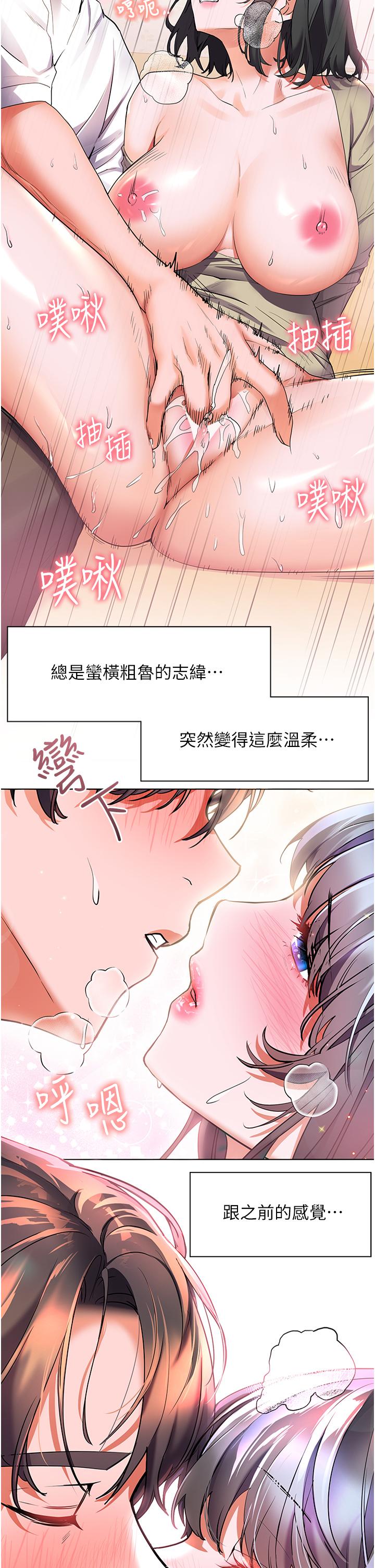 《幸福小島》漫画 第25話-把阿姨當玩具隨意操弄