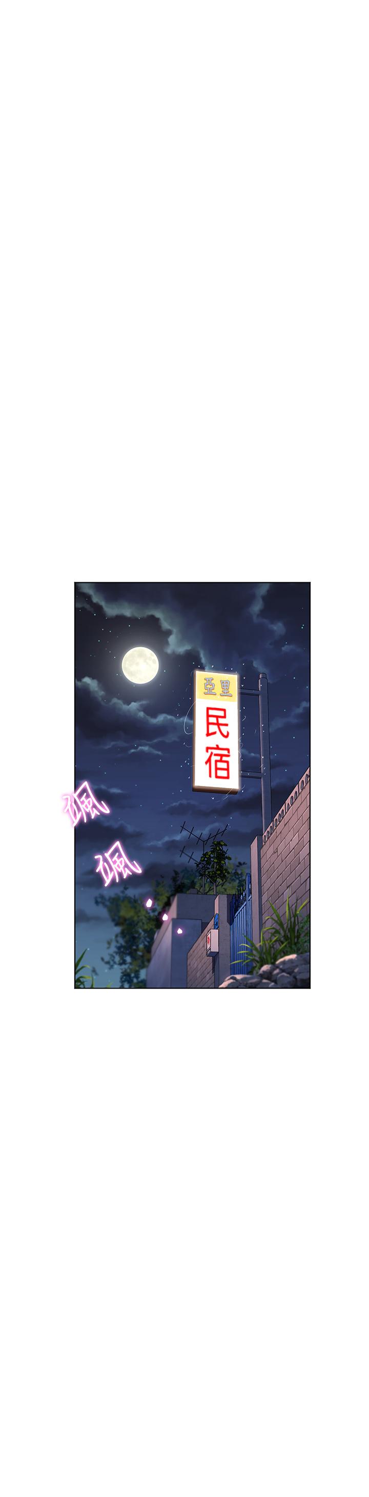 《幸福小島》漫画 第26話-被志偉壯碩的身軀撲倒
