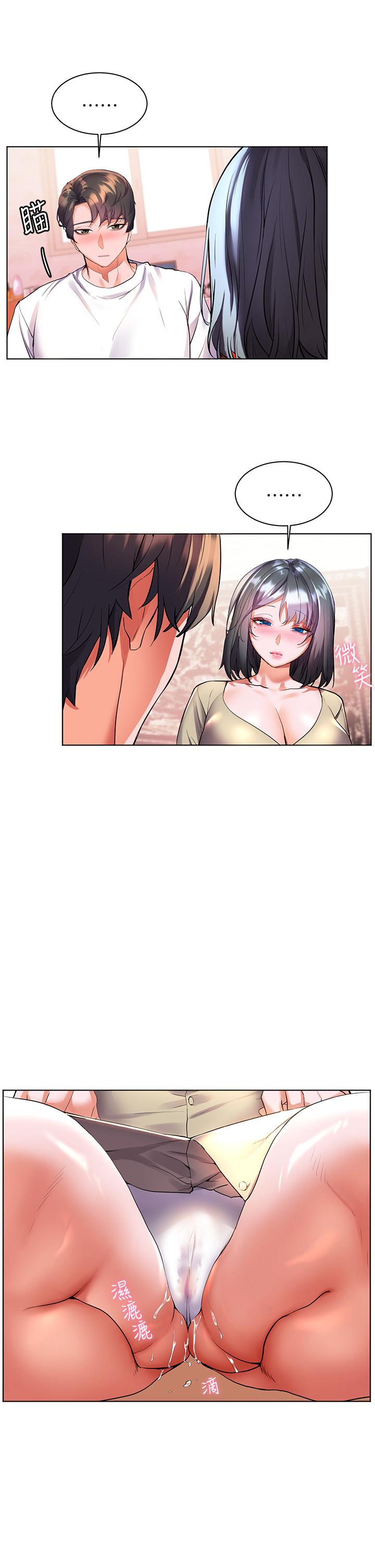 《幸福小島》漫画 第26話-被志偉壯碩的身軀撲倒