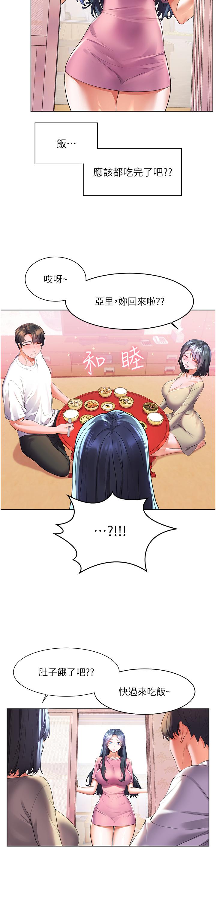 《幸福小島》漫画 第26話-被志偉壯碩的身軀撲倒