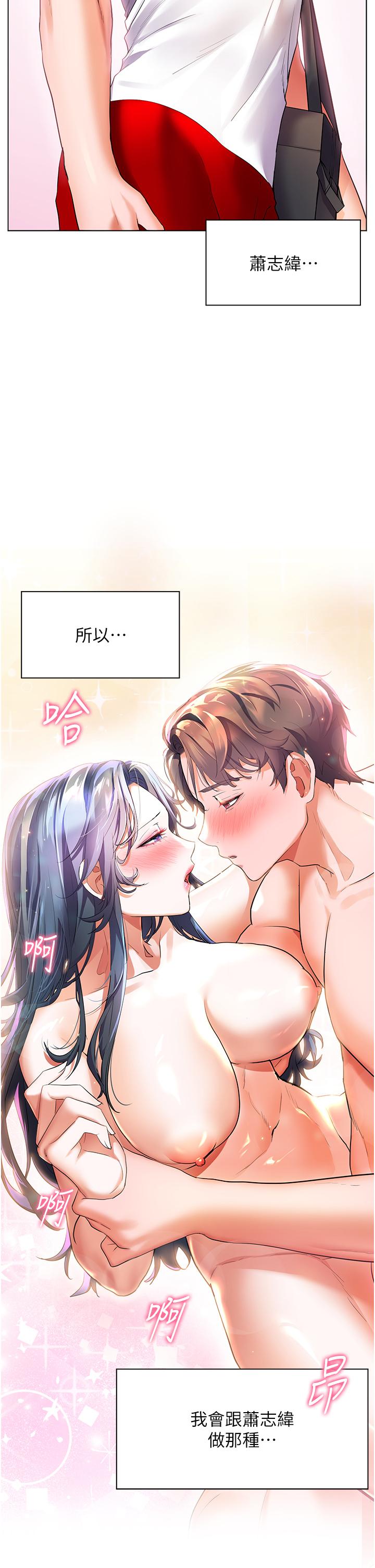 《幸福小島》漫画 第26話-被志偉壯碩的身軀撲倒