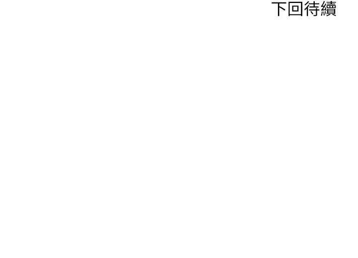 《幸福小島》漫画 第26話-被志偉壯碩的身軀撲倒