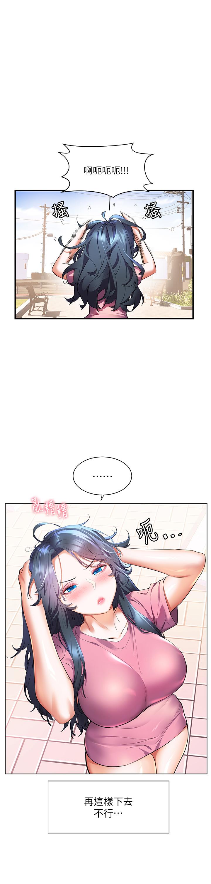 《幸福小島》漫画 第26話-被志偉壯碩的身軀撲倒