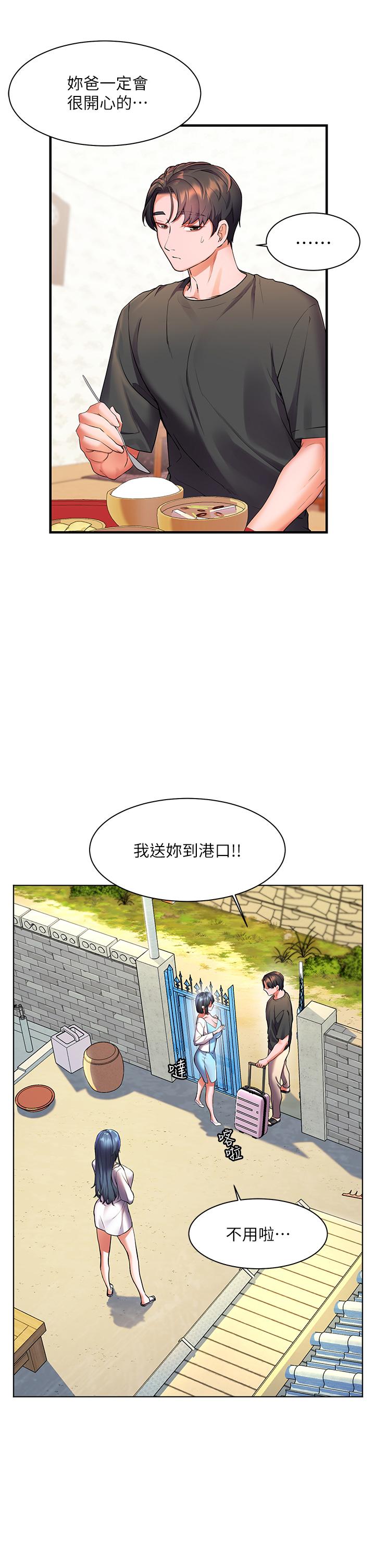 《幸福小島》漫画 第27話-孤男寡女共處一室